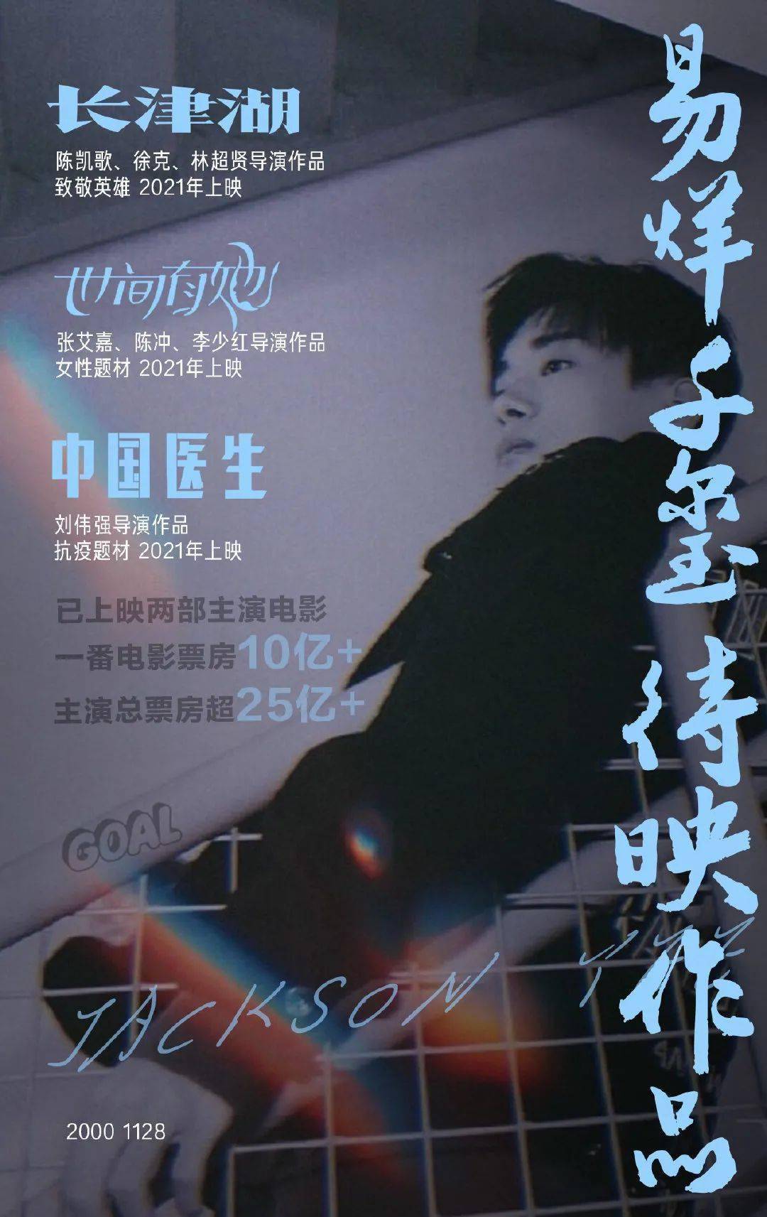 “足球赌注软件”
易烊千玺的《送你一朵小红花》获得了央视CCTV1+CCTV2+CCTV3+CCTV6+CCTV13的认证！(图5)