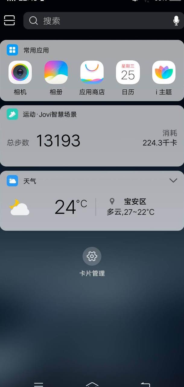 足球赌注软件APP