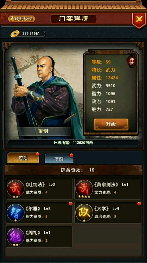 足球赌注软件APP