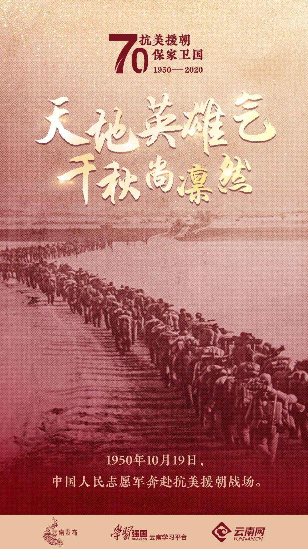 足球赌注软件APP-*
抗美援朝中的云南印记(图10) 足球赌注软件APP-*
抗美援朝中的云南印记(图10)