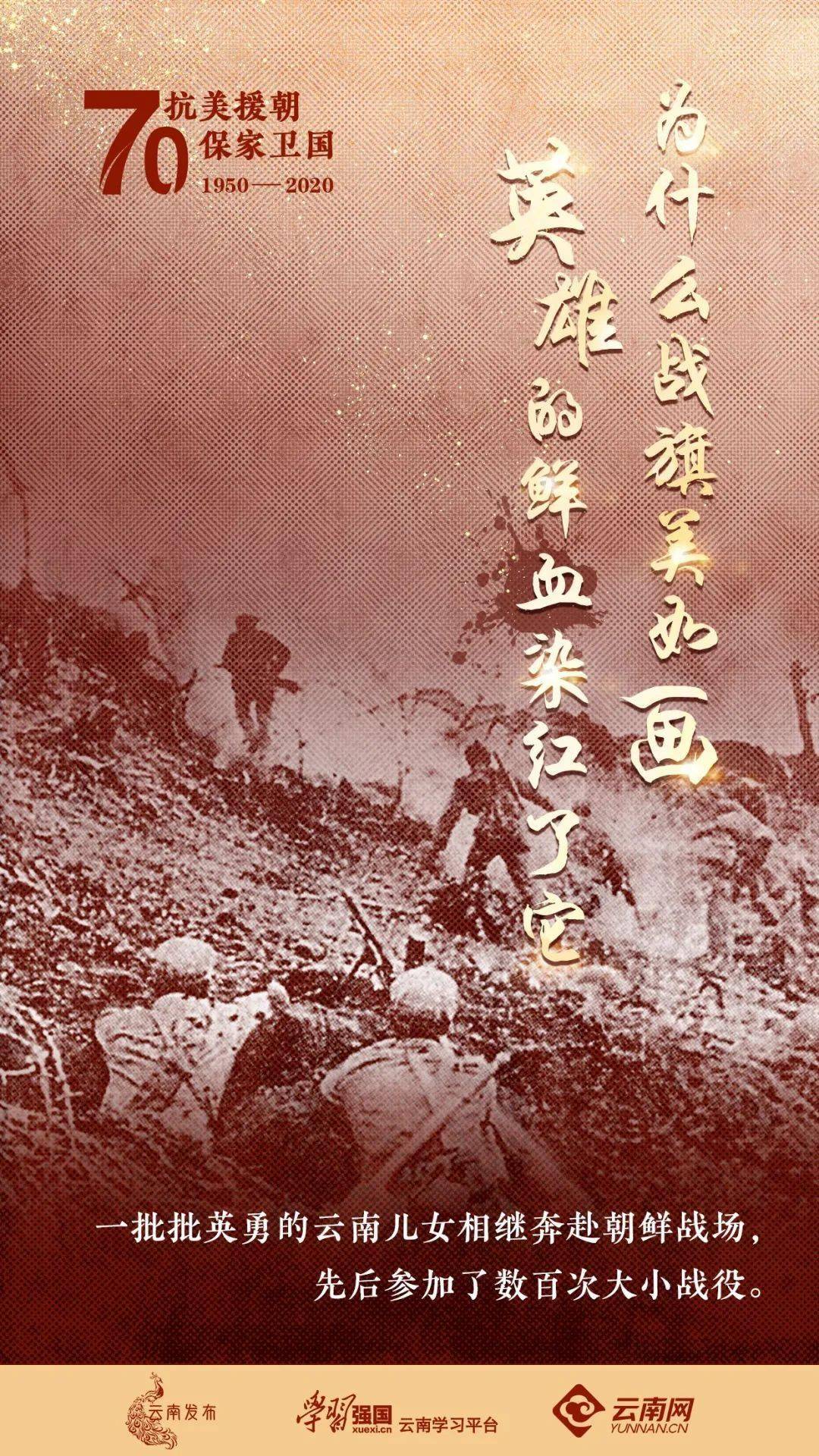 足球赌注软件APP-*
抗美援朝中的云南印记(图13) 足球赌注软件APP-*
抗美援朝中的云南印记(图13)